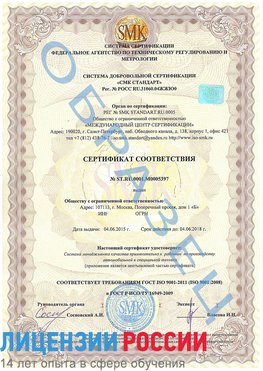 Образец сертификата соответствия Иваново Сертификат ISO/TS 16949